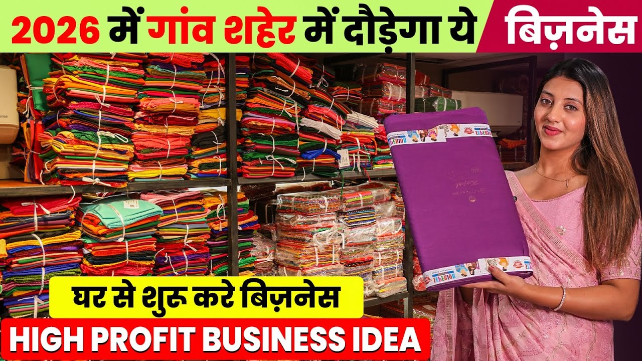 Boutique Business Growth Tips: Astar, Blouse Piece & Petticoat Wholesale Market