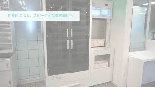 【タカゾノ】全自動薬剤払出機 Tiara2
