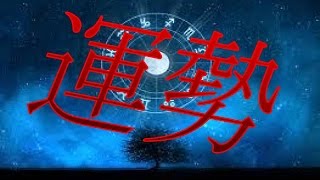 星座占い　当たる！　おひつじ座の2017年上半期の健康運