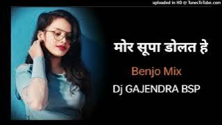 Mor Supa Dolat He Benjo Mix ।। Dj SONG ।। MANDLA MIX ।। Dj GAJENDRA BSP
