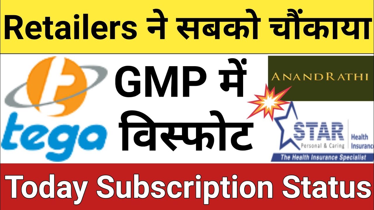 Day 3 Subscription Status • Tega Industries IPO Subscription Status • Anand Rathi IPO Subscription