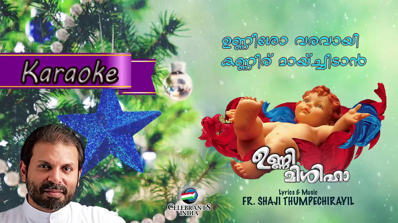 Shaji thumpechirayil christmas songs
