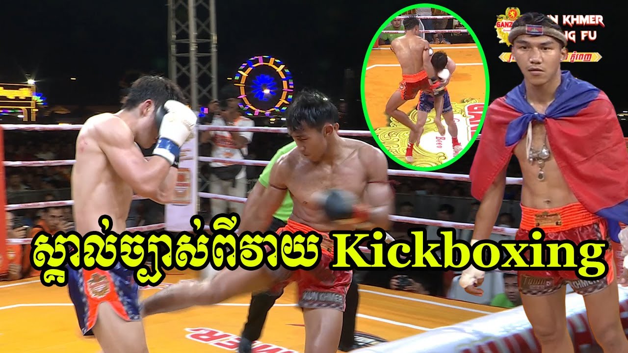 kickboxing-vs-kickboxing