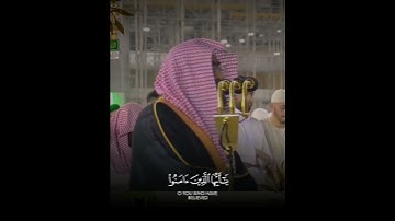 ﴿ ان الله وملائكته يصلون علي النبي ﴾ سورة الاحزاب | الشيخ بندر بليله