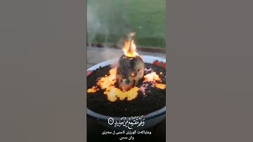 يصب من فوق رؤسهم الحميم _ عذاب النار _ آيات العذاب