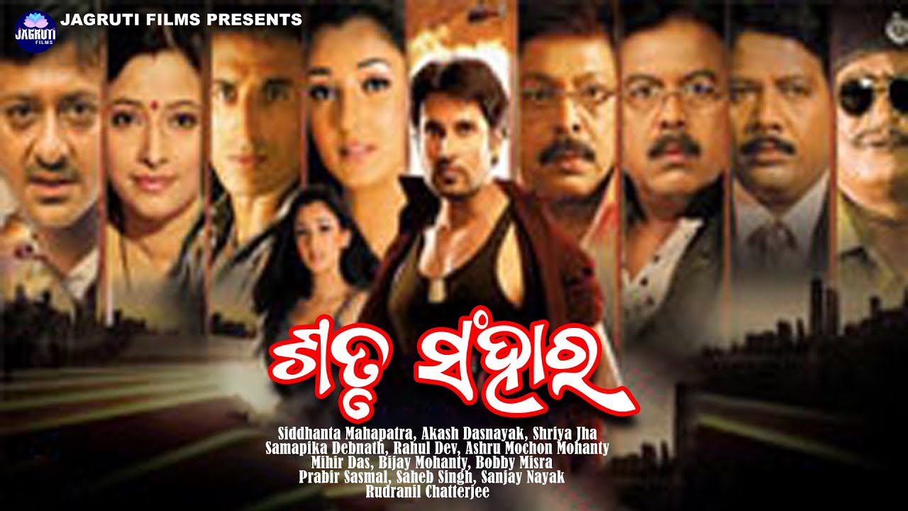 SATRU SANGHARA HARI FULL MOVIE 2024  NEW ODIA FILM JAGRUTI FILMS