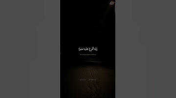 رَبَّنا أَفرِغ عَلَينا صَبرًا وَتَوَفَّنا مُسلِمينَ | محمد صديق المنشاوي | سورة الأعراف