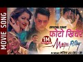 Photo khichera  maya pirima  movie song  salon anjali koshish  lekhu sahayatri bindu