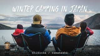 Winter Camping In Japan : ชมฟูจิ เที่ยวญี่ปุ่นดินแดน Camping Idol กับแก๊งหมาป่า | Camper & The Wolf