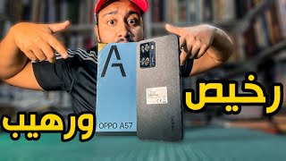 OPPO A57 unboxing || اوبو a57 فتح صندوق وانطباعات أولية