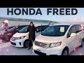 HONDA FREED vs FREED SPIKE. А ЧТО ВЫБРАЛ БЫ ТЫ?! МИНИВЭНЫ 600 тыс.руб