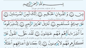 سورة یس كاملة تلاوة في قمة الخشوع و الجمال - Surah Yasin (Yaseen) is complete - مسلمان تی وی