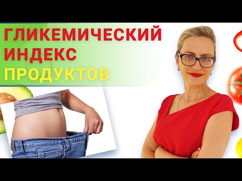 Гликемический индекс продуктов - что это? Связь ГИ: сахара, пива, рыбы и быстрое похудение вдома.