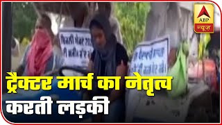 Meet The Girl Who Is Leading The Farmers' Tractor March In Punjab | ABP News