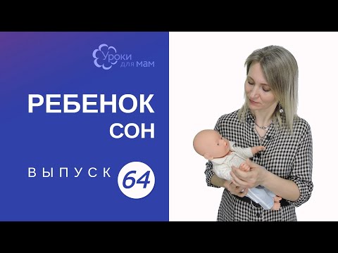Ребенок спит с приоткрытыми глазами: что делать?
