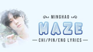 Seventeen The8 (Minghao) — Maze (Chi/Pin/Eng Lyrics) || The King: Eternal Monarch OST