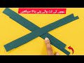 چھوٹے بچوں کی کٹ والی پٹی اور بٹن ٹیک بنانے کا آسان طریقہ | Kids Katt Wali Patti Cutting &amp; Button Ta
