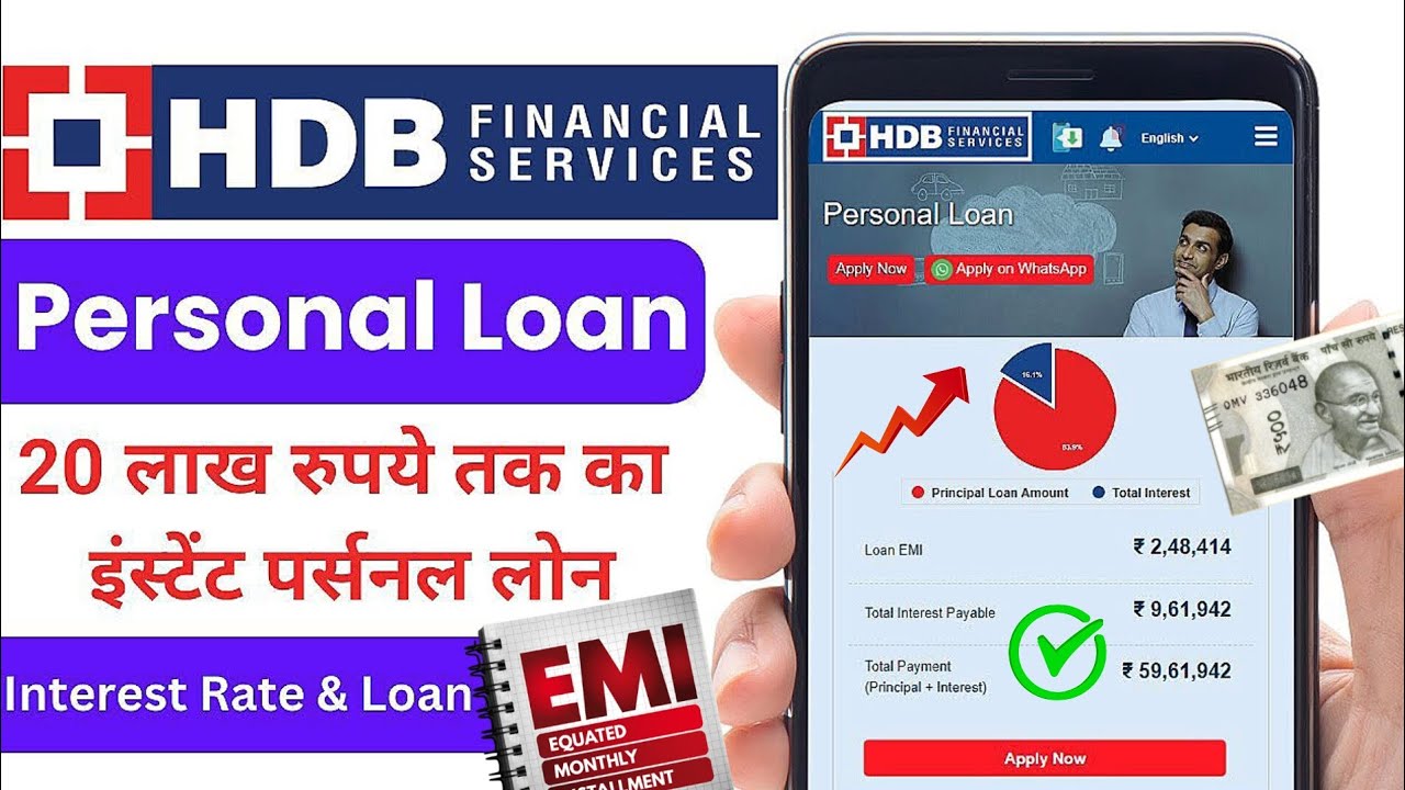 hdb app se loan kese le 2025 || how to apply for hdb loan 2025 || HDB ...