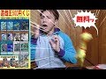 遊戯王のくじを5,000円分タダで引いた結果・・・爆アド！！！