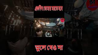 মৃত্যু মমিনদের জন্য সুসংবাদ