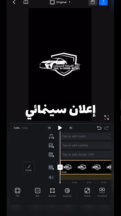 طريقة تصميم إعلان سينمائي بتطبيق VN
