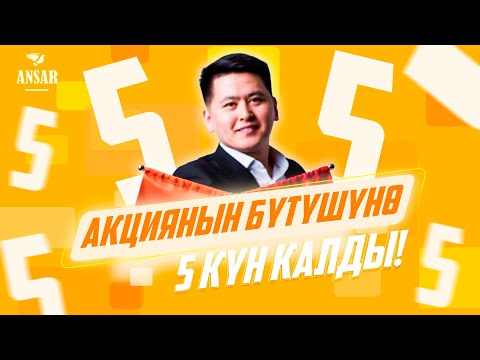 Video: Сизге t5 жарыктары үчүн балласт керекпи?