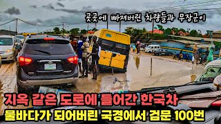 #228 🇳🇬 악명 높은 나이지리아에서 일반인도 총기 들고 검문하는 최악의 상황