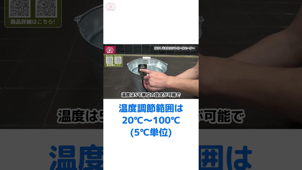 屋外で熱いお湯が使える！【パネルコントロールヒーター】のご
