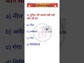 GK Quiz Challenge | India GK Quiz | Brain Test GK Quiz | Top GK Questions | Gk in hindi#shorts​​#gk​