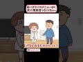 「世界一長いスタバのメニュー」っぽく、夫に愚痴かましたった！ #生理前イライラ #スタバ　#夫婦 #アニメ #生理 #生理不順 #pms