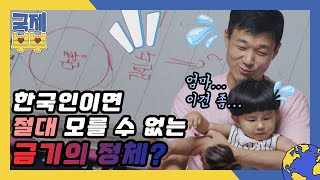 국제 아내 당황하다! 한국인이면 절대 모를 수 없는 금기의 정체 MBN 210804 방송 국제 아내 당황하다! 한국인이면 절대 모를 수 없는 금기의 정체 MBN 210804 방송