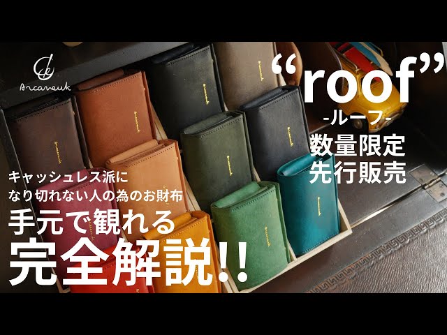 A complete guide to the crowdfunding pre-sale mini wallet Roof