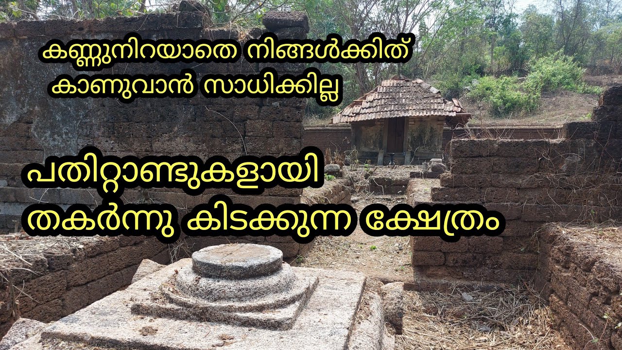 Kondapuram Narasimhamoorthy temple #kondapuram #Kodumunda #pattambi