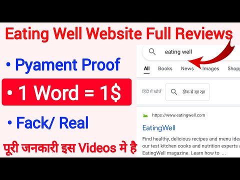 Eating Well Website Review | Eating Well Website Earning Proof | Eating well
