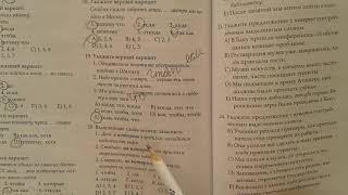 Rus dili.DİM2019. Test.союз. səh.113