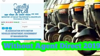 How To apply For Riksha Permit 2019 screenshot 1