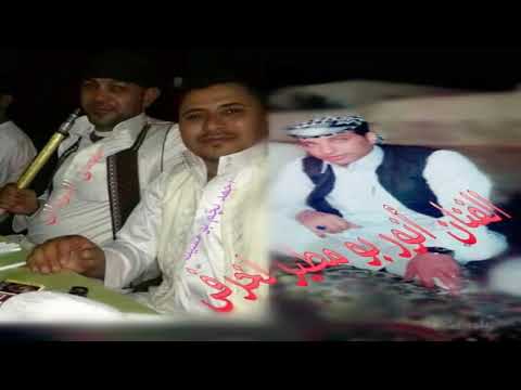 الفنان انور بو مطير موال مازلت