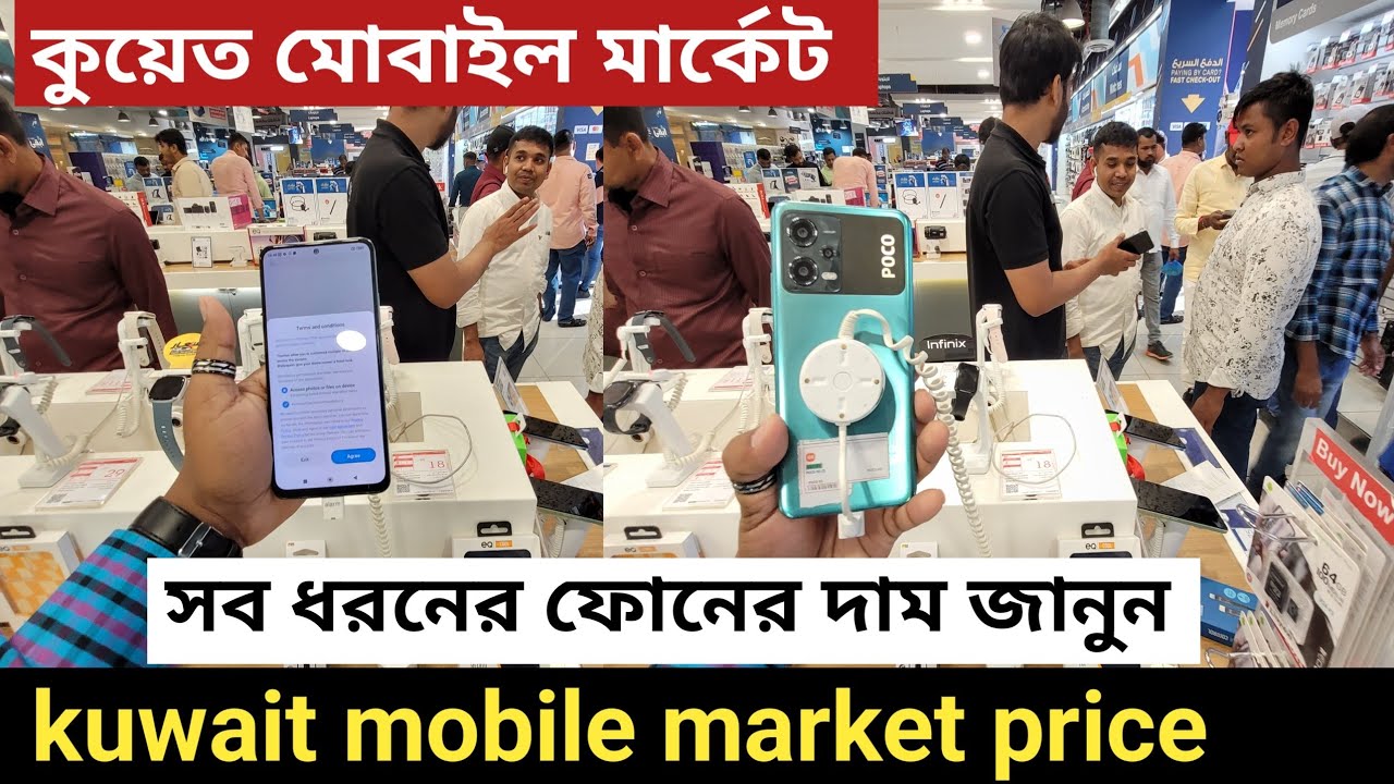 Mobile Phone In Kuwait New Mobile Phone Price in Kuwait 2024 🔥 Unofficial Mobile Phone Price ...