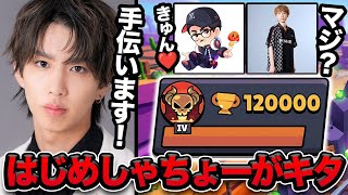 【ブロスタ】手伝ってくれる“はじめしゃちょー”にトロ2000帯を教えてみたwww