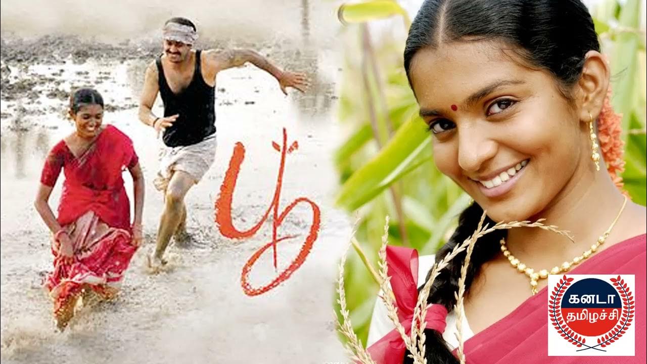 2000 2009 Tamil Songs_2_Aavaram poo YouTube
