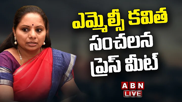 LIVE:  :      | MLC Kavitha Press meet || ABN Telugu