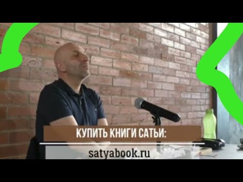 Муж не хочет детей, что делать? ОТВЕТЫ НА ВОПРОСЫ 🔥 Сатья Дас