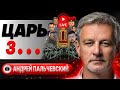 📅 Сроки Зе и рейтинги За. Регент Порошенко. Пальчевский: смотрины Слуг в Америке. Дроны дона Гордона