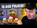 ВЫБИВАЮ СТИКЕР ЗА 70 000 РУБЛЕЙ В КС ГО ИЗ СТАРОЙ КАПСУЛЫ 2018 ГОДА! ОТКРЫВАЮ FACEIT LONDON 2018