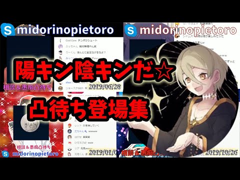 [ULTIMATE] Compilation of Extroverted and Introverted Kids Appearing☆