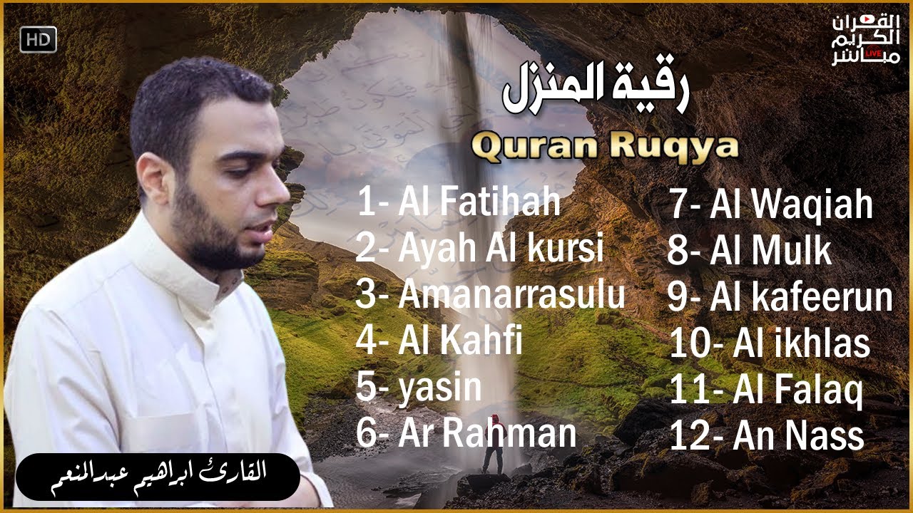 Surah Al-Baqarah, Yasin, Al-Waqiah, Ar-Rahman, Al-Mulk, Ayat Kursi ...