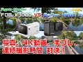 GoPro HERO 8 VS FDR-X3000 写真、4K動画、手ブレ、連続撮影時間 対決！（4K）