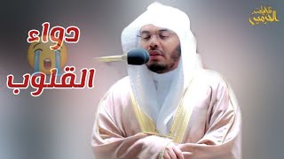 وإن يمسسك الله بضر فلا كاشف له إلا هو ياسر الدوسري | دواء لكل القلوب المتعبة