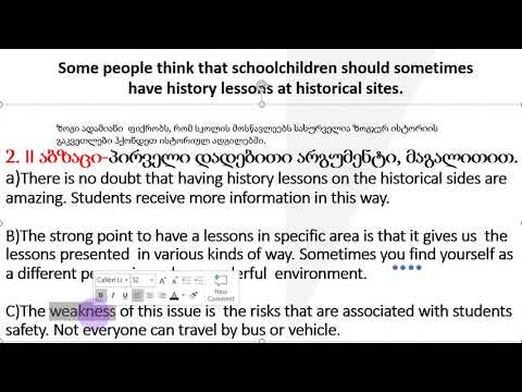 How to write an Essay?- როგორ დავწეროთ ესსე.