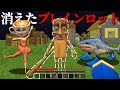 AI都市伝説のイタリアンブレインロットが誘拐されるマインクラフト マイクラ ぽっぴんず AI都市伝説のイタリアンブレインロットが誘拐されるマインクラフト マイクラ ぽっぴんず